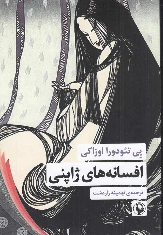 جلد کتاب افسانه های ژاپنی