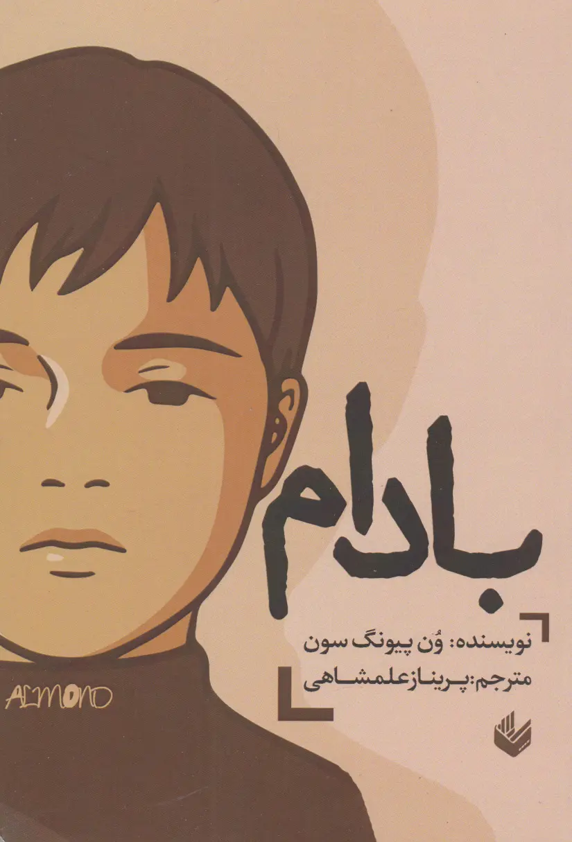 جلد بادام