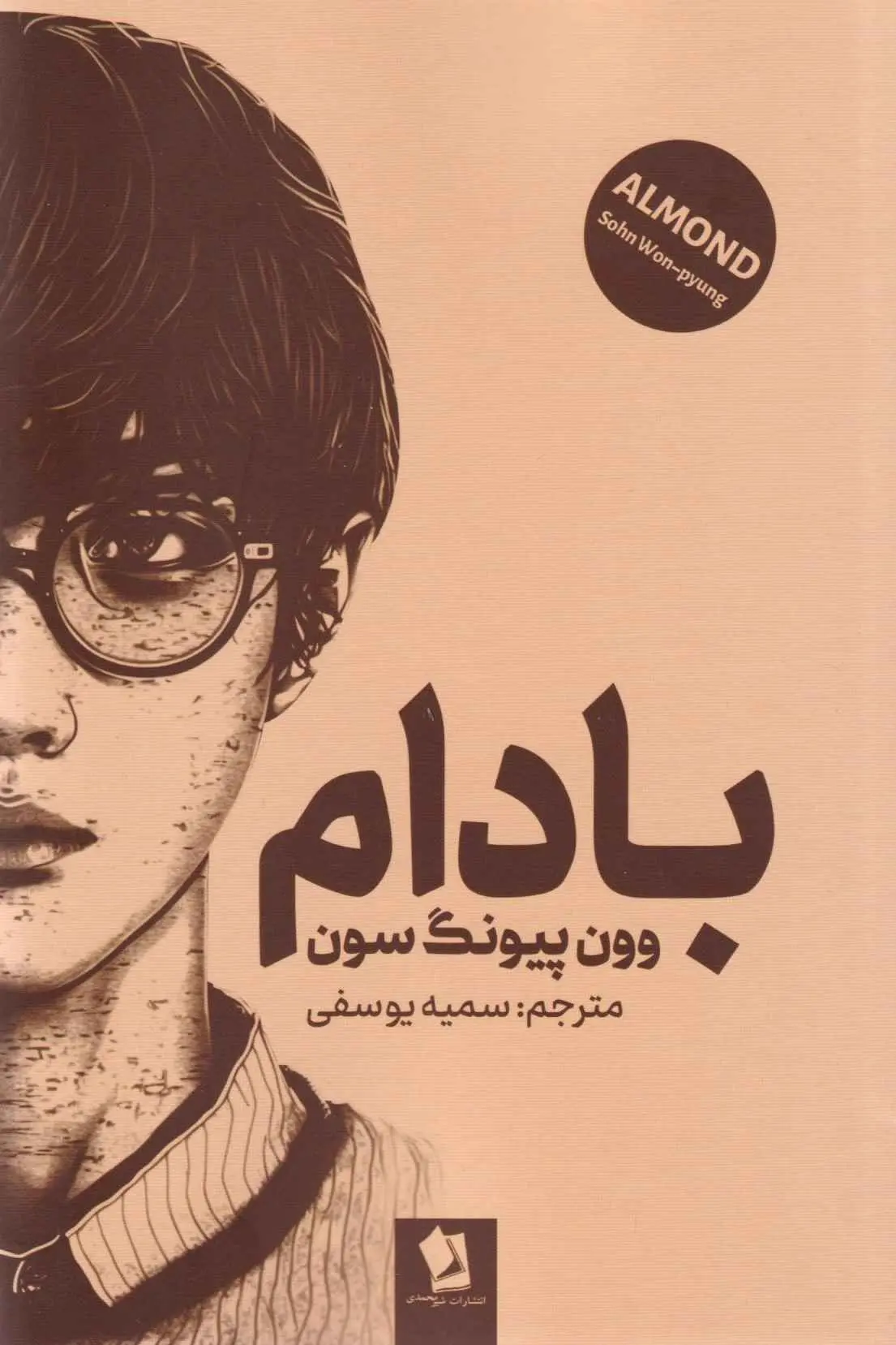 جلد بادام