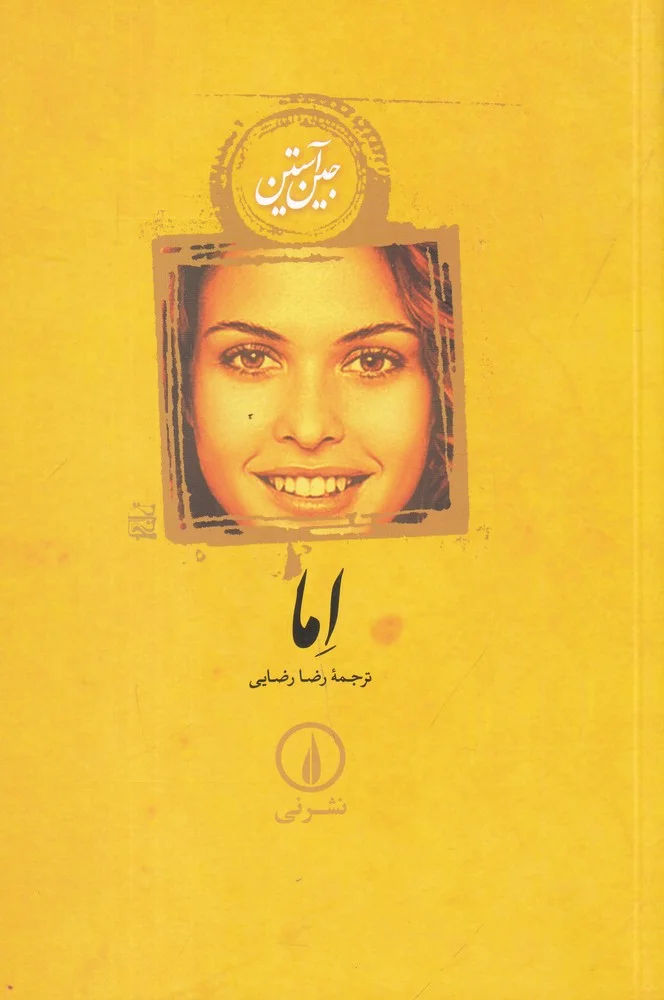 جلد اما