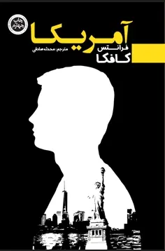 جلد امریکا