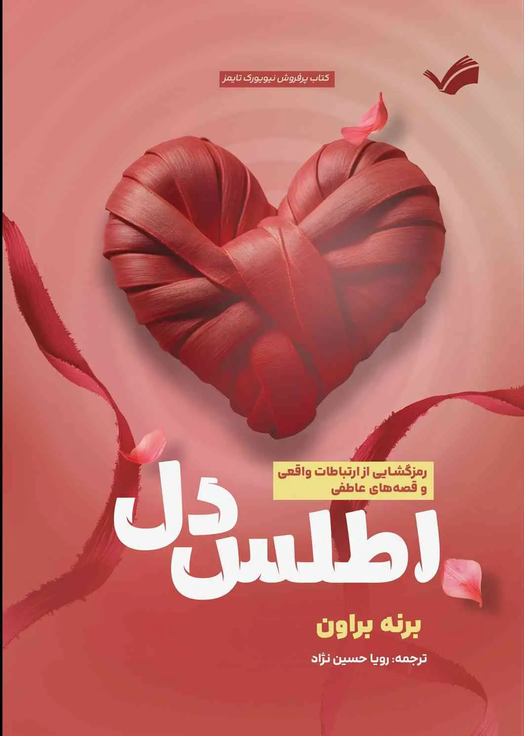 جلد اطلس دل