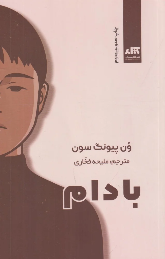 جلد بادام