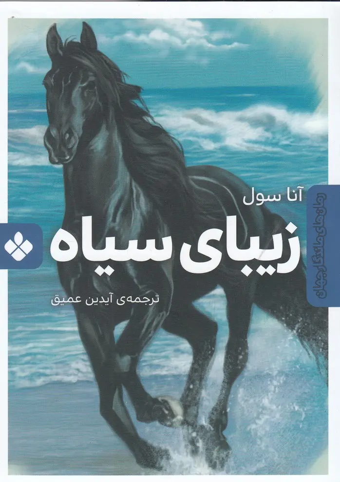 جلد زیبای سیاه