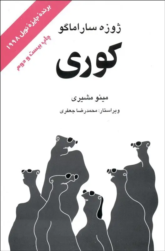 جلد کوری