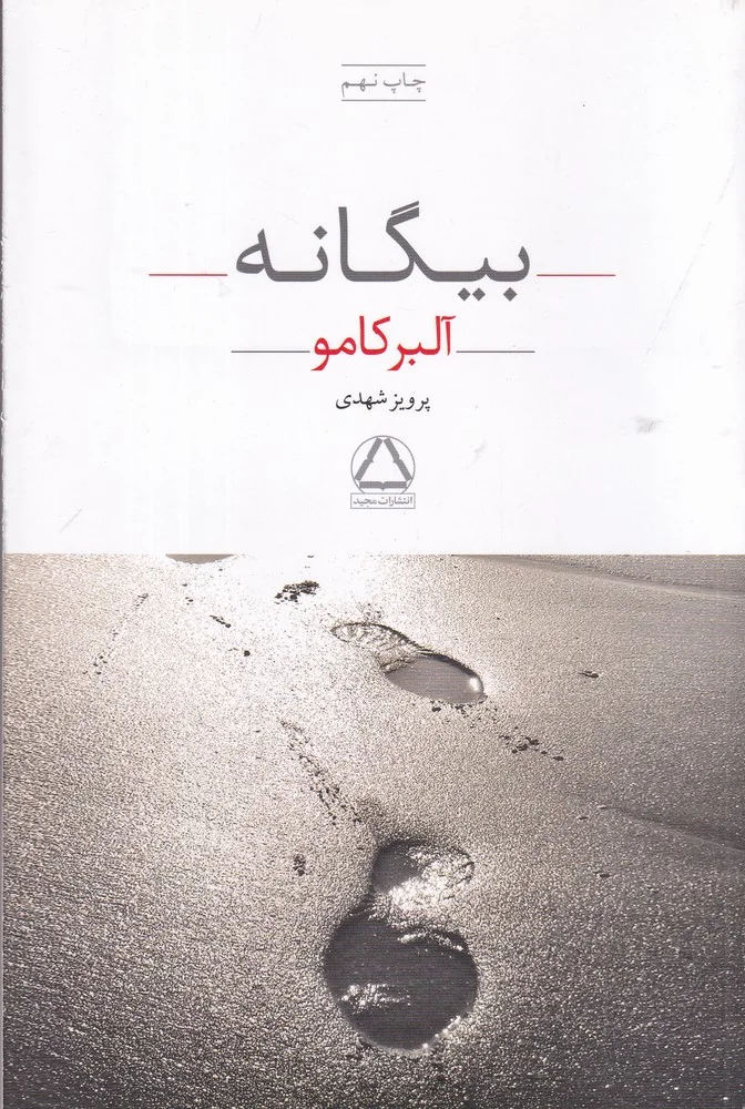 جلد بیگانه