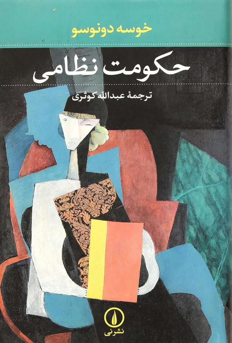 جلد حکومت نظامی