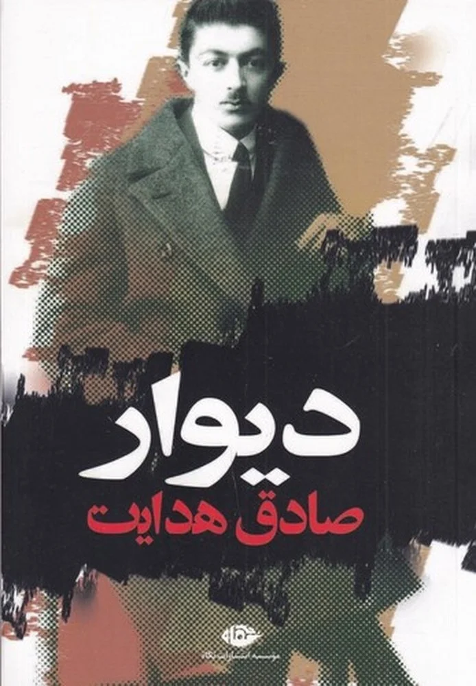 جلد دیوار