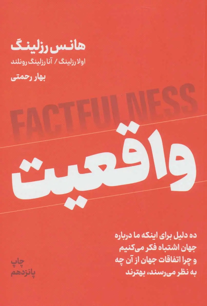جلد واقع نگری