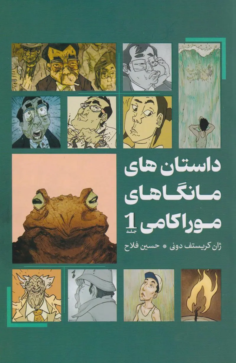 جلد داستان های مانگا