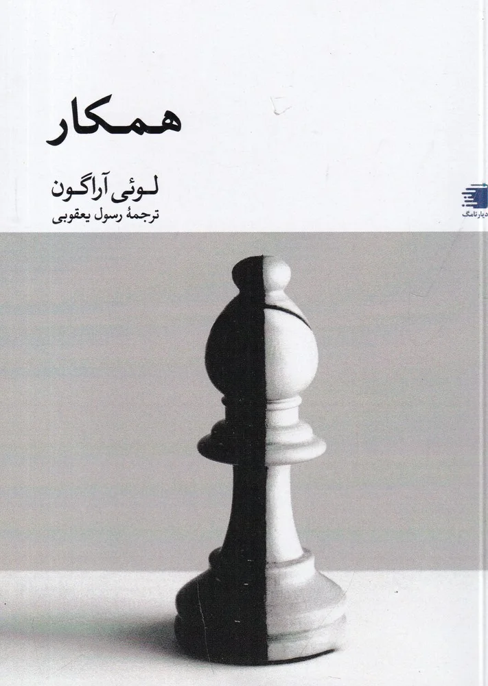 جلد همکار