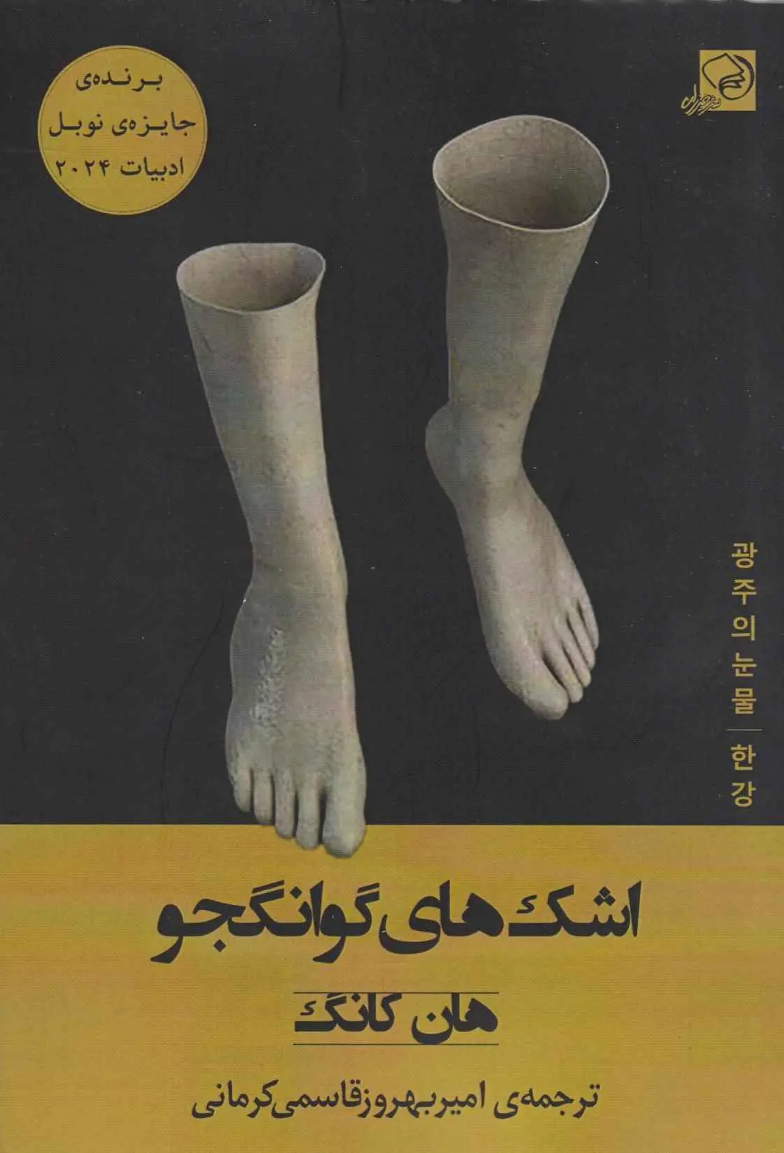 جلد اعمال انسانی