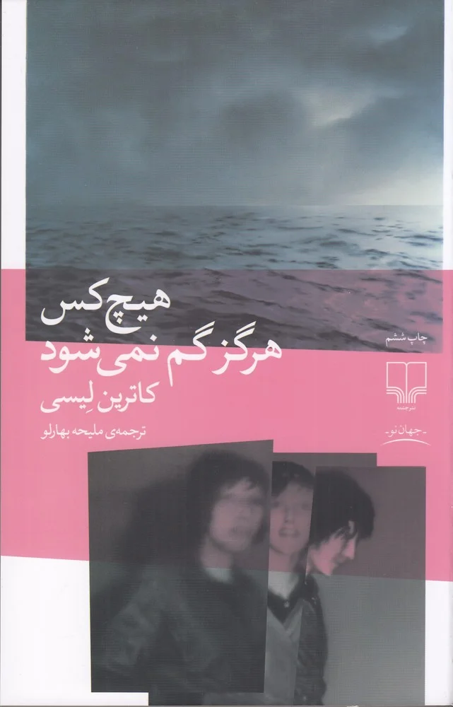 جلد هیچ کس هرگز گم نمی شود