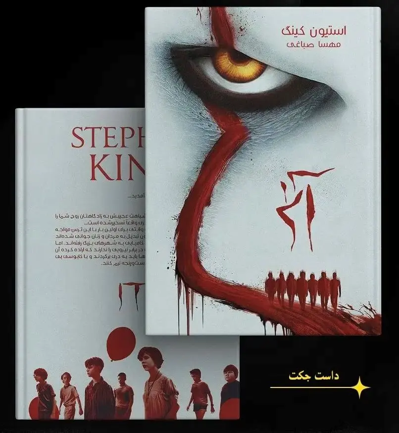 جلد آن
