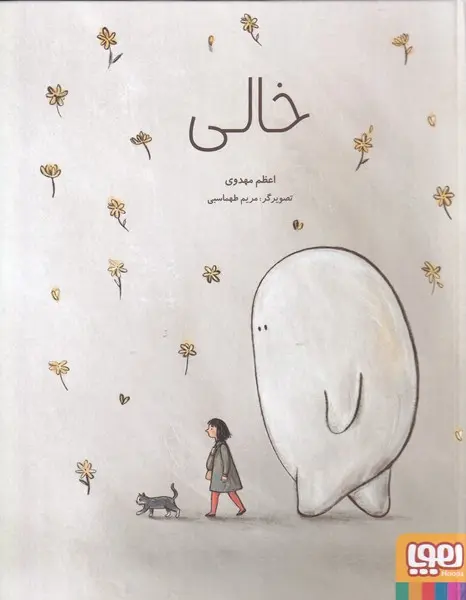 جلد کتاب خالی