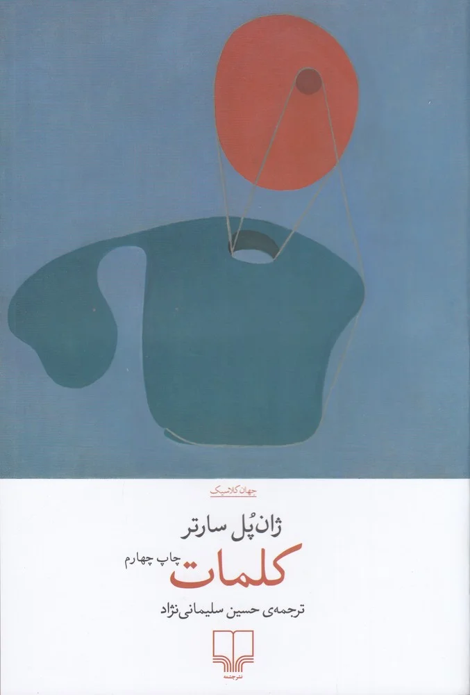 جلد کلمات