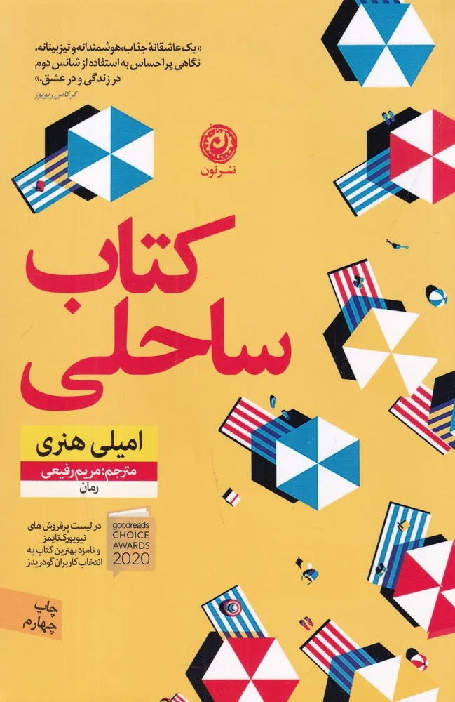 جلد ساحلی