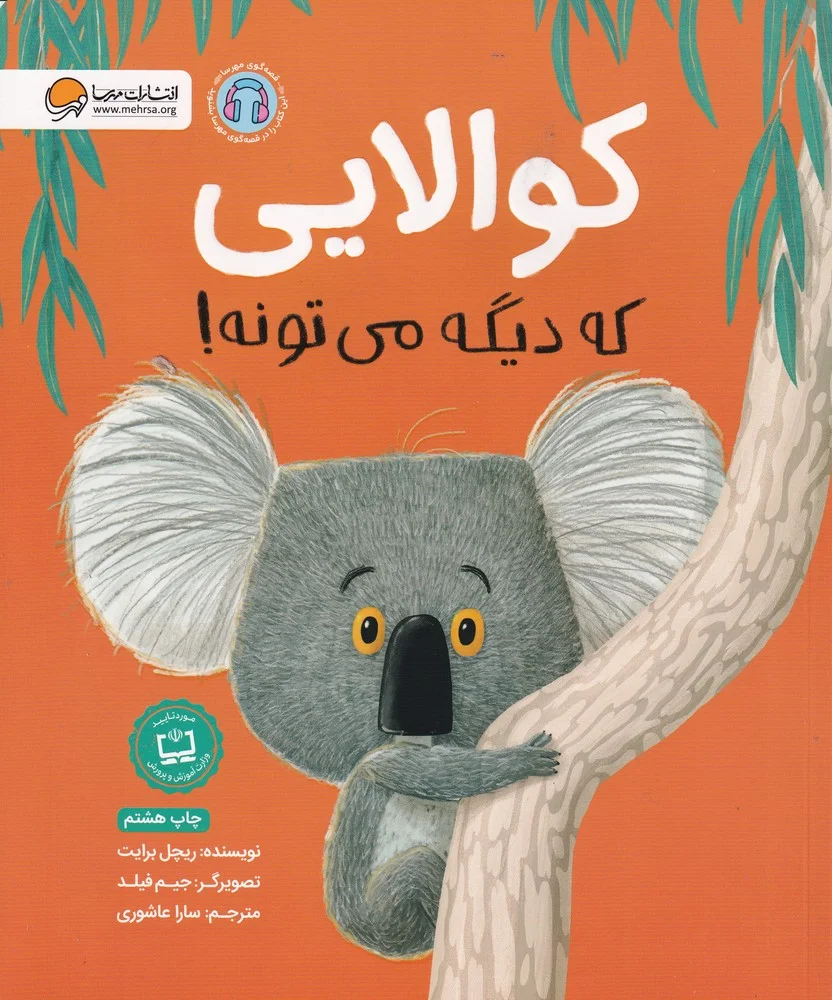 جلد کتاب کوالایی که دیگه می تونه