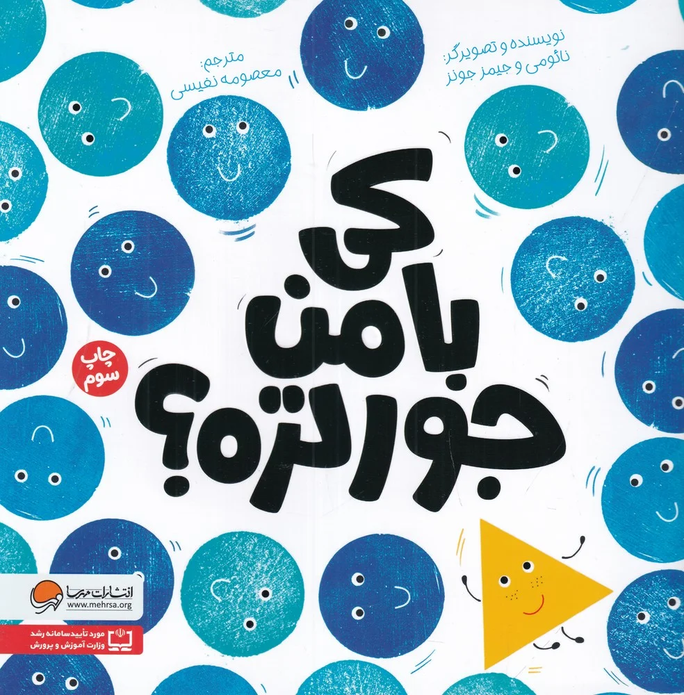 جلد کتاب کی با من جورتره؟
