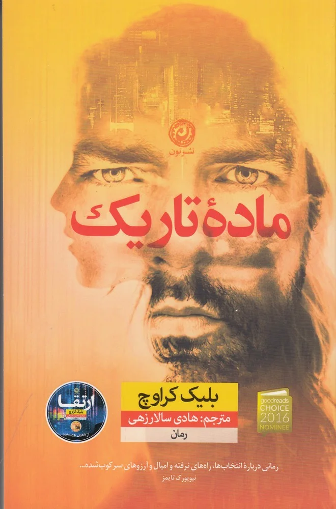 ماده ی تاریک