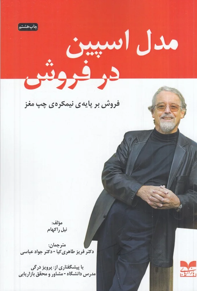 جلد مدل اسپین در فروش