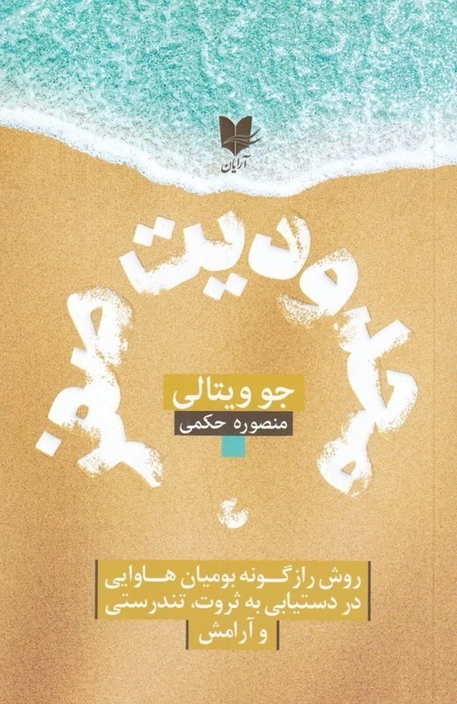جلد کتاب محدودیت صفر