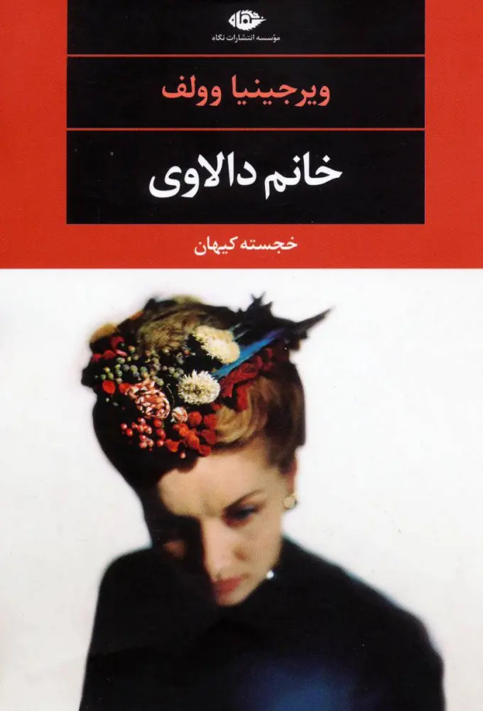 جلد خانم دلوی