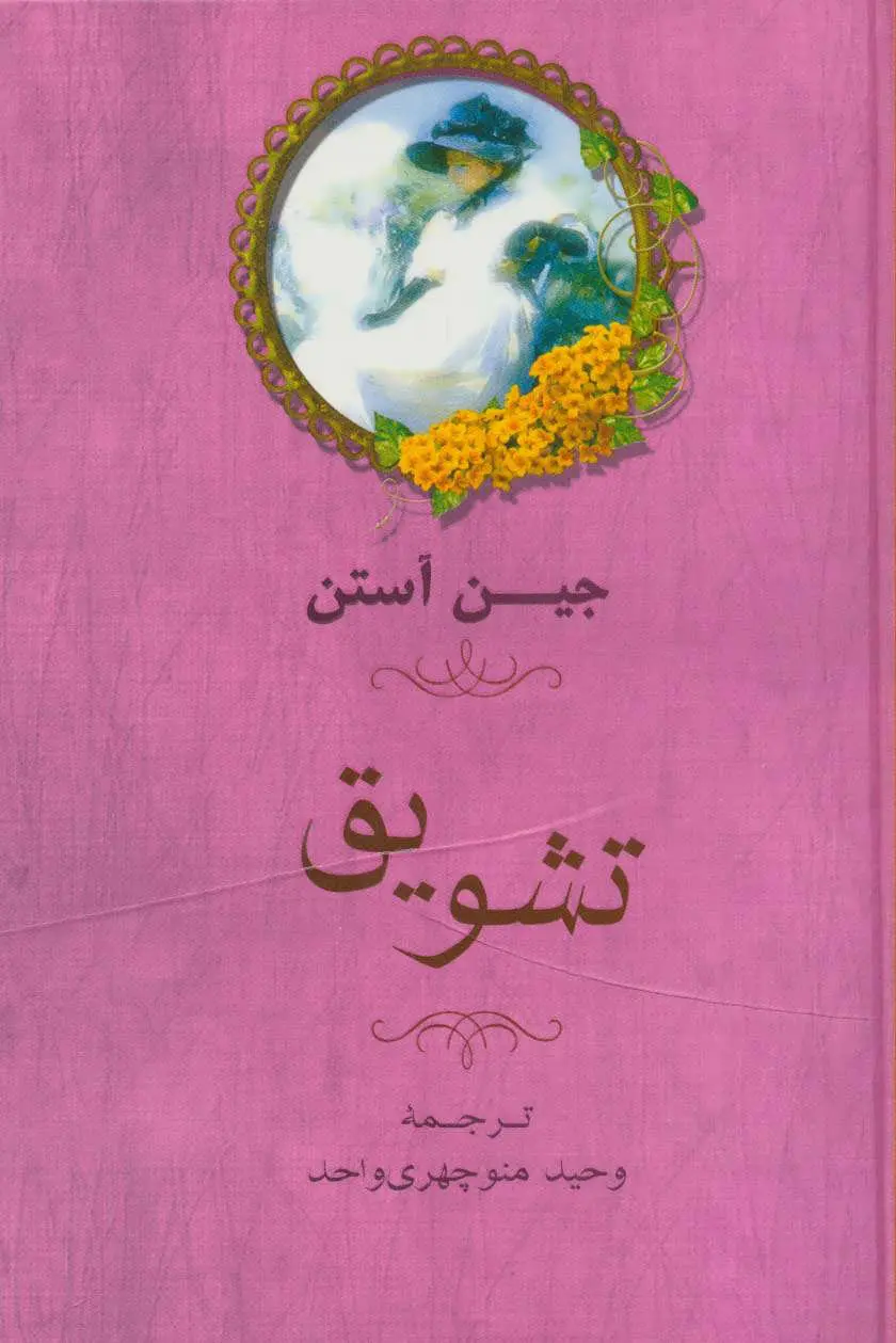 جلد ترغیب