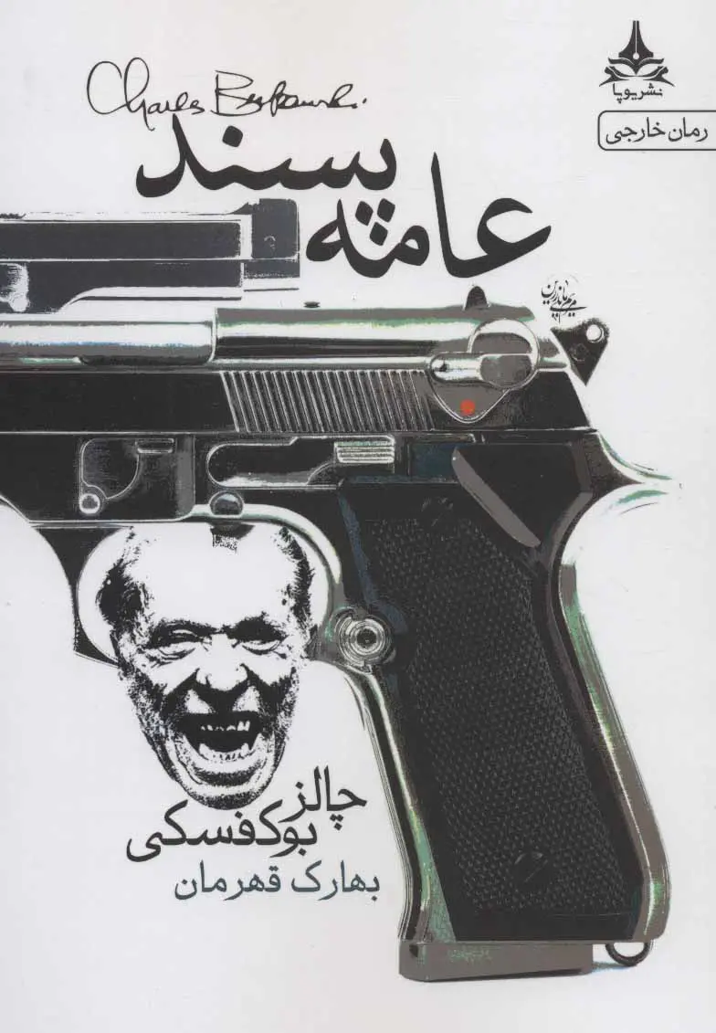 جلد عامه پسند