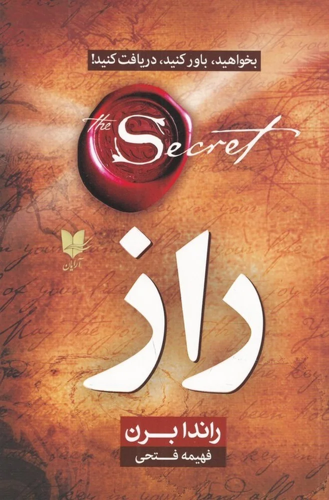 جلد راز