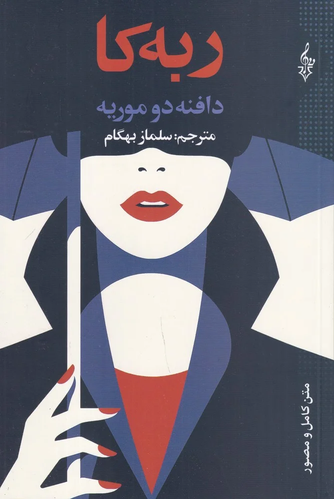 جلد ربه کا