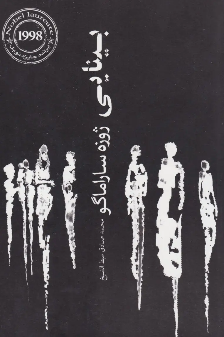 جلد بینایی