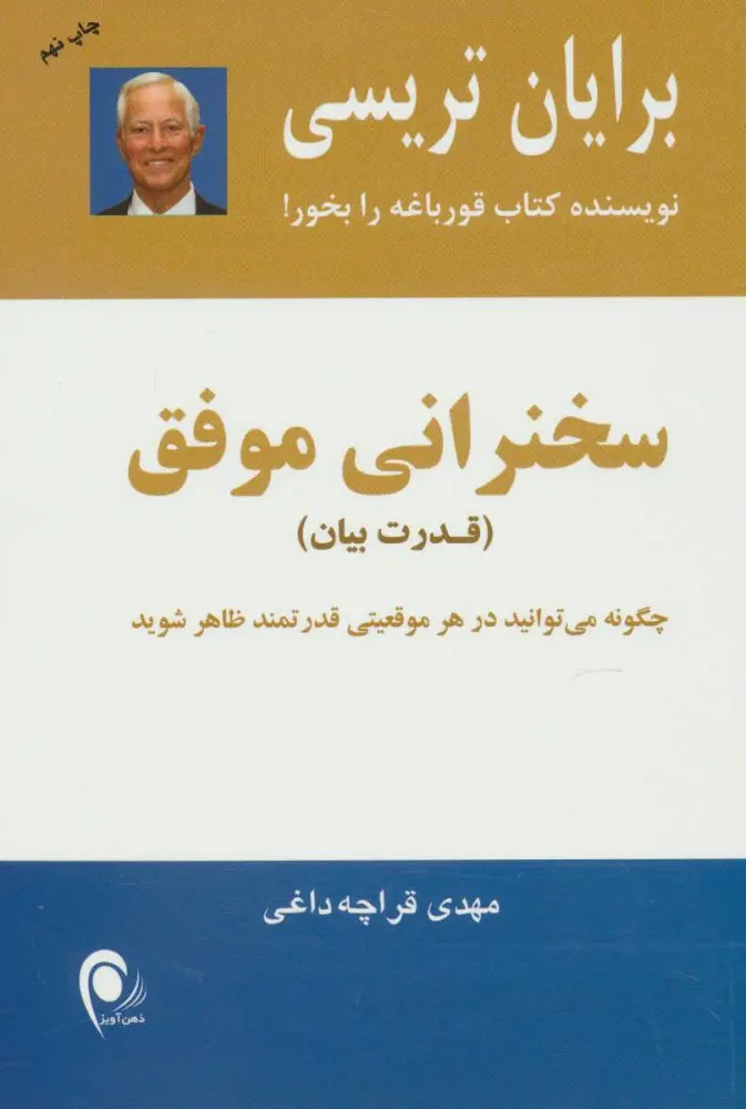جلد قدرت بیان