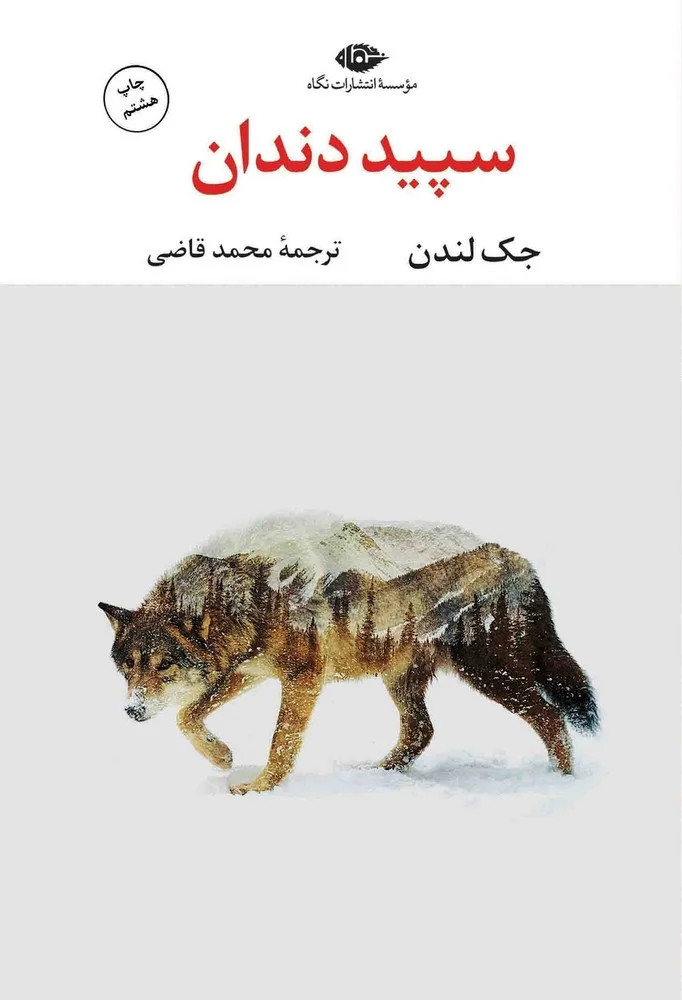 جلد سپید دندان