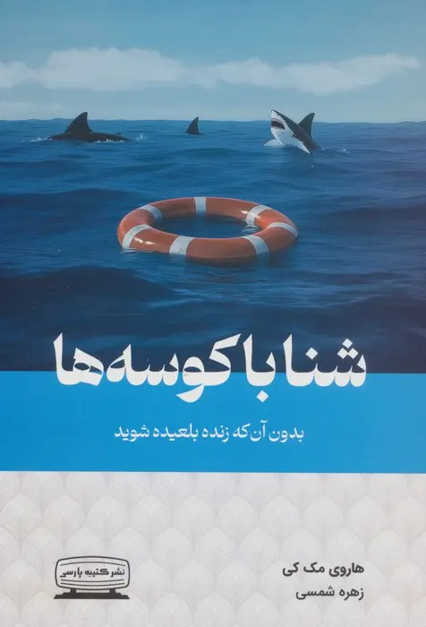 جلد هنر مذاکره