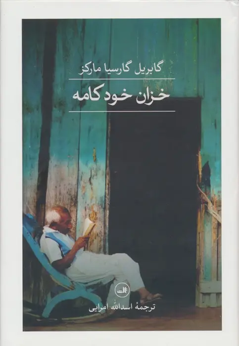 جلد پاییز پدرسالار