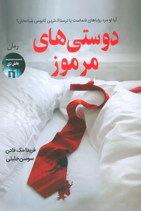 جلد دوستدار