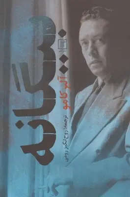 جلد بیگانه