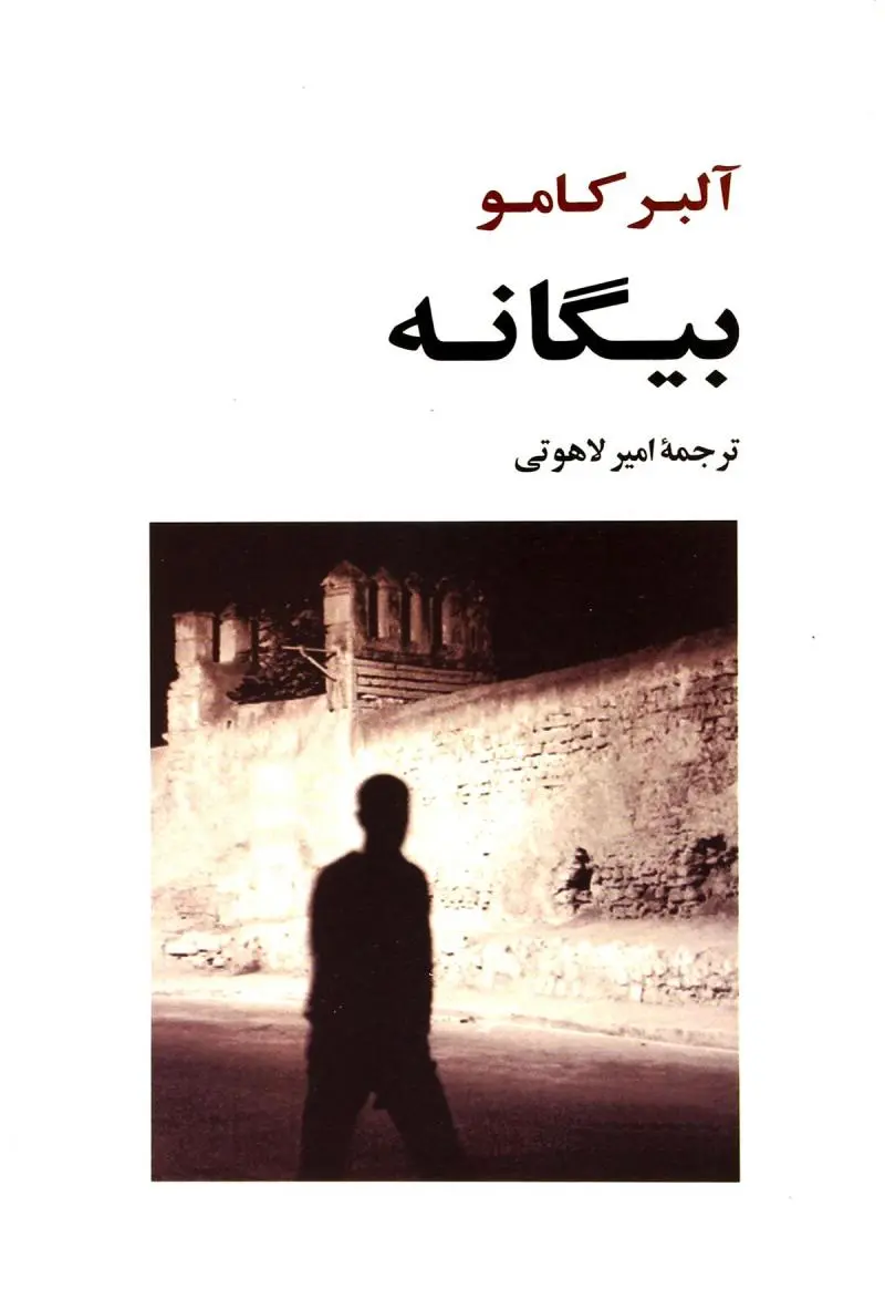 جلد بیگانه