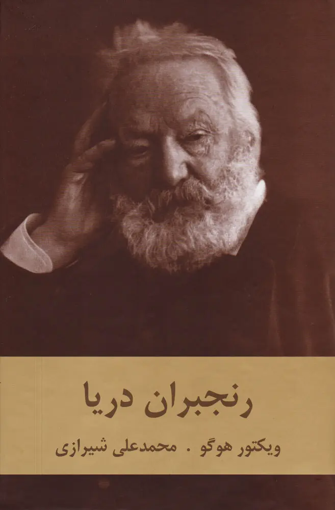 جلد کارگران دریا
