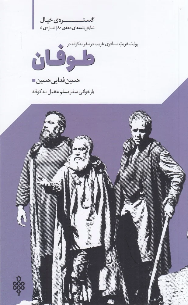 جلد طوفان