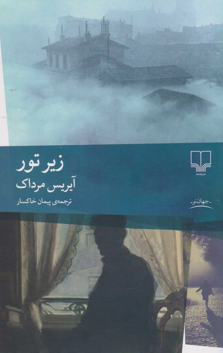 جلد در دام افتاده