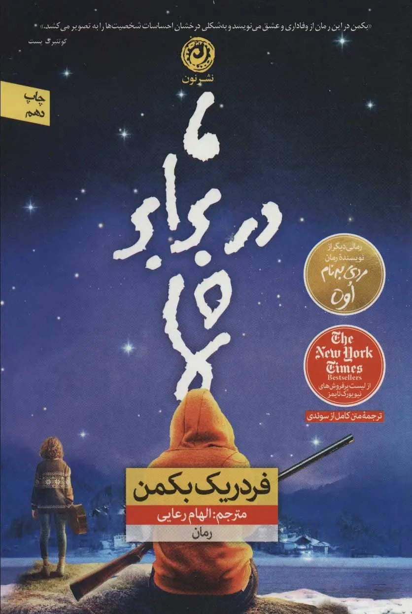 جلد کتاب ما در برابر شما