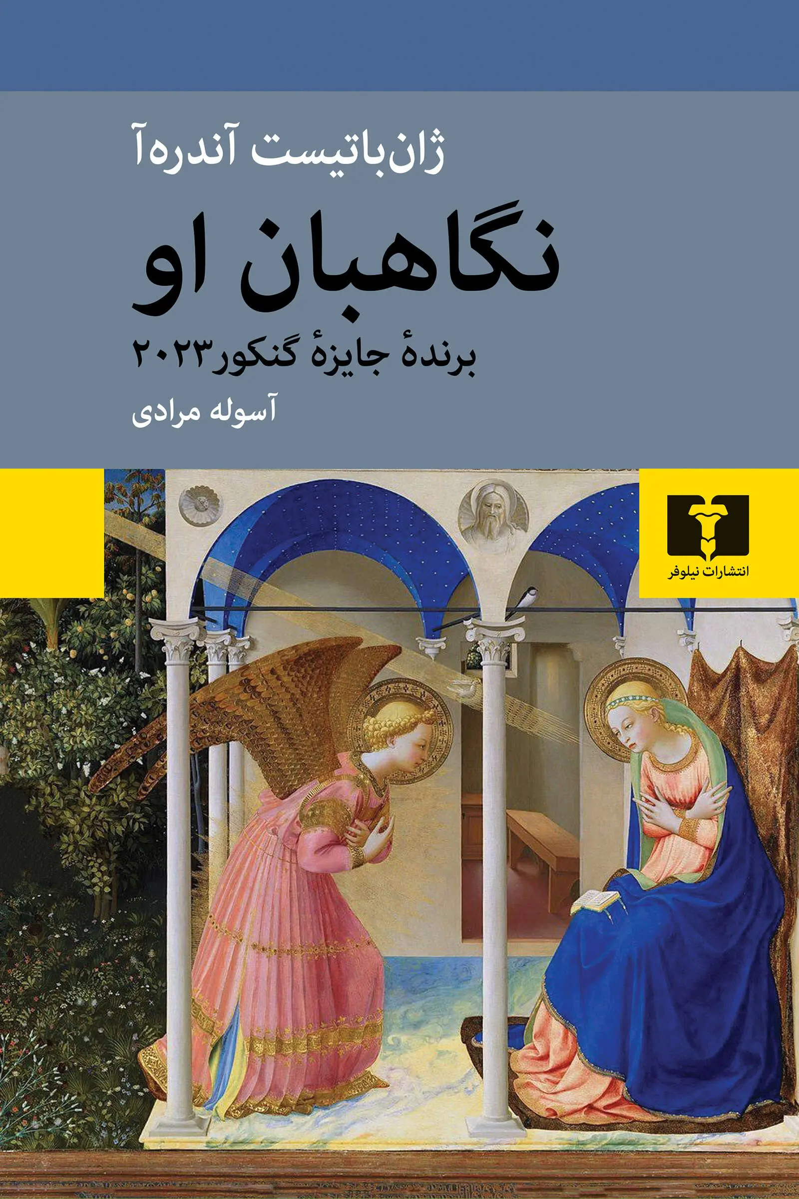 جلد مراقبش باش