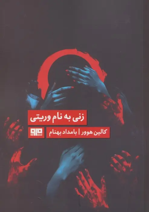 جلد اگر حقیقت این باشد