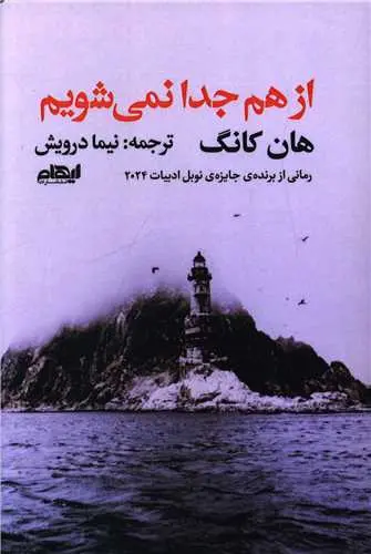 جلد وداع نمی کنم