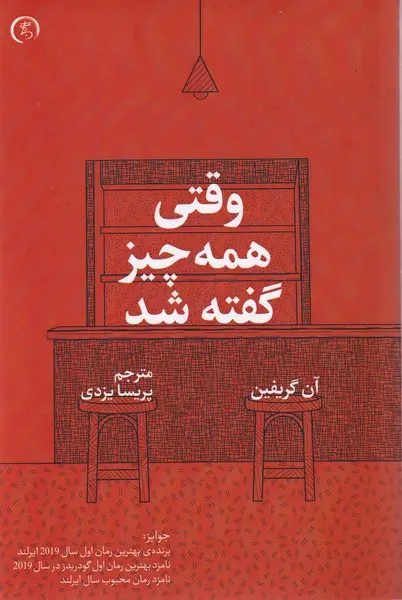 جلد شب مرده