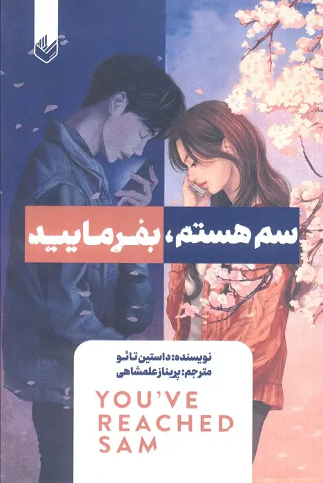 جلد سم هستم،بفرمایید