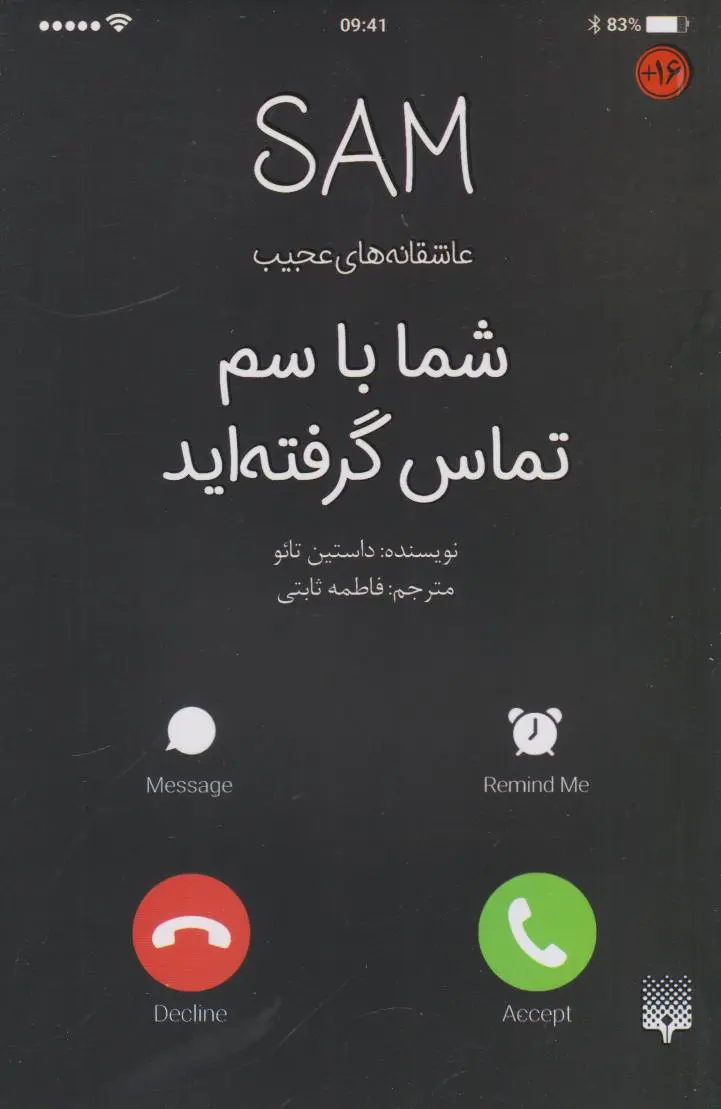 جلد سم هستم،بفرمایید