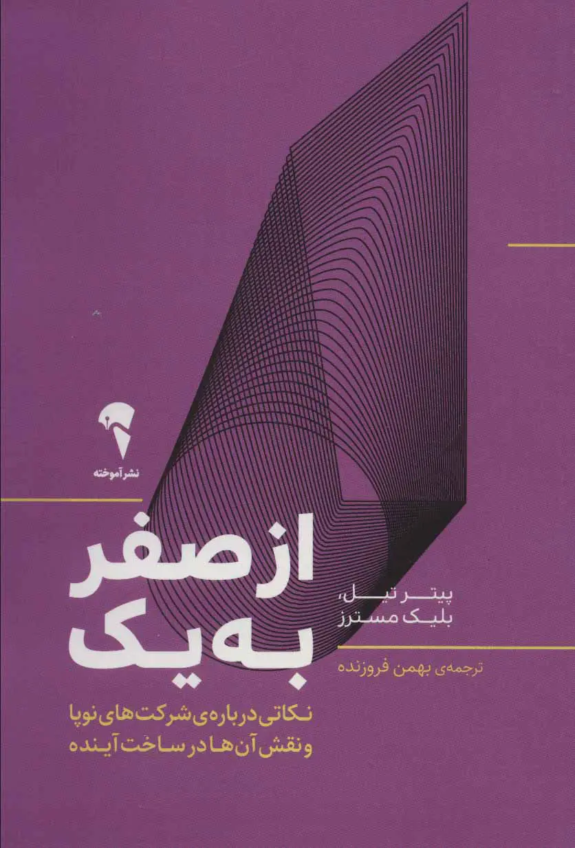 جلد صفر به یک